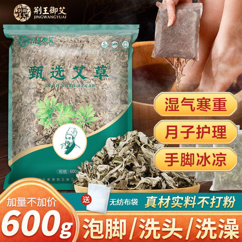 艾草泡脚药包月子洗头洗澡艾草包蕲春艾绒叶包家用正品官方旗舰店