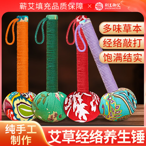 艾草经络锤养生敲打锤子疏通艾灸拍打按摩肩颈部捶背棒神器旗舰店