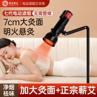 无烟艾灸仪器具一体机7cm雷火悬灸家用新款明火灸电动第七代支架