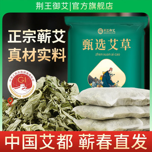 艾草包泡脚艾叶家用蕲艾药包散装 纯陈艾绒月子去湿气宝宝儿童泡澡