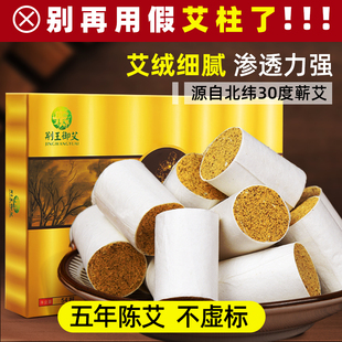 艾柱纯艾条正品 短艾绒粒五陈年艾灸盒随身灸家用蕲春官方旗舰店