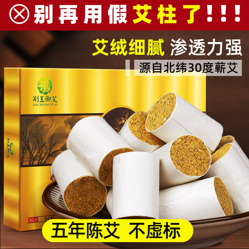 正品蕲艾纯艾绒艾条艾柱