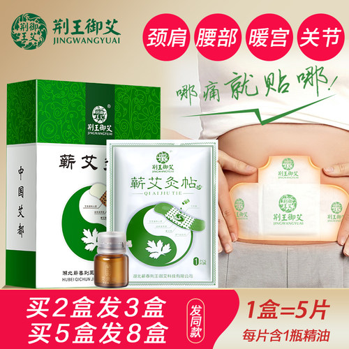 热敷贴保暖贴肩颈腰腹暖宫贴自发热脖子艾灸贴暖宝宝全身艾草精油