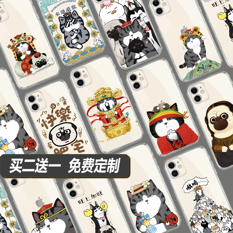 任意机型透明硅胶可爱卡通