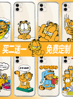加菲猫可爱手机壳适用苹果17pro16max Air 15 14 1312华为荣耀红米小米15三星s25s24a56OPPO透明硅胶vivo定制