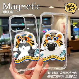 吾皇巴扎黑手机壳适用三星s26ultra26 s25edge+ s24plus s23fe s22s21s20磁吸大孔a57硬定制a15a56a55a36a35