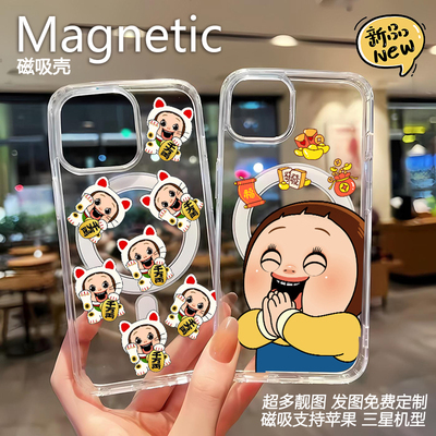 磁吸透明硬手机壳定制