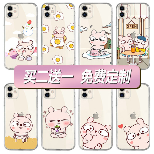 任意机型透明硅胶可爱卡通