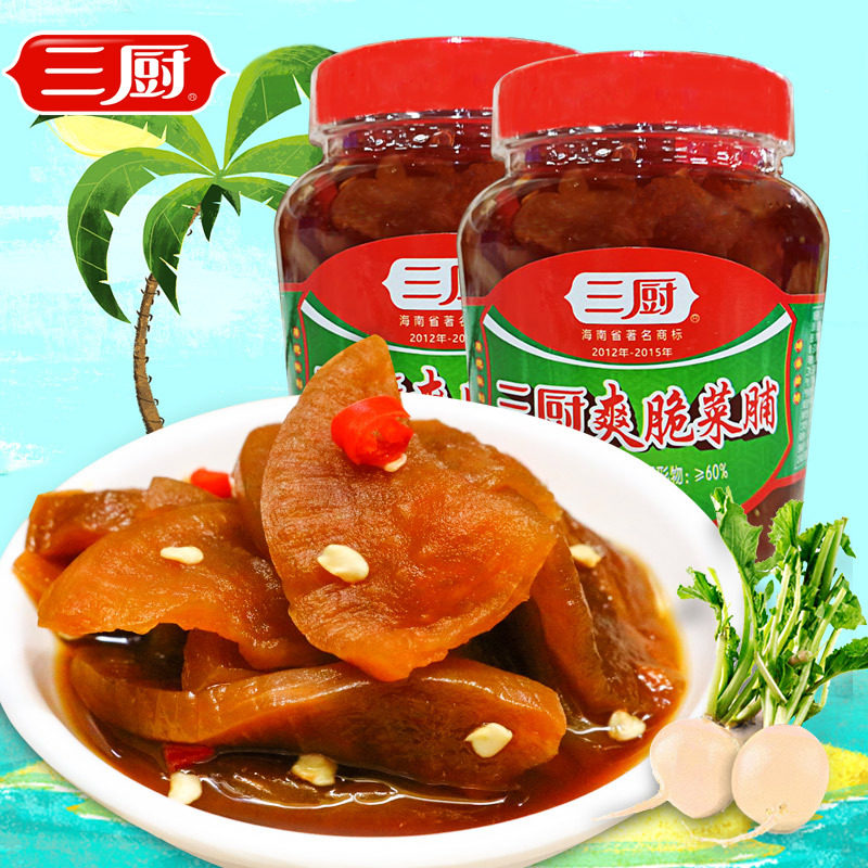 海南特产 三厨爽脆萝卜干 450克x2 瓶 爽脆菜脯 爽口 下饭菜