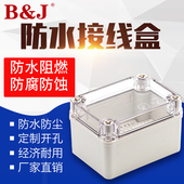 110 按钮盒工业防水箱盒80 端子接线盒 ABS防水塑料盒PC透明盖