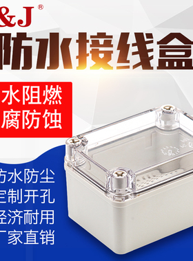 ABS防水塑料盒PC透明盖 端子接线盒 按钮盒工业防水箱盒80*110*70