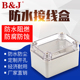 110 按钮盒工业防水箱盒80 端子接线盒 ABS防水塑料盒PC透明盖