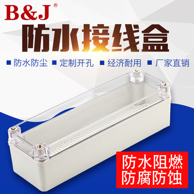 IP67工业防水盒  ABS塑料盒 PC透明盖子 端子接线盒80x250x70mm