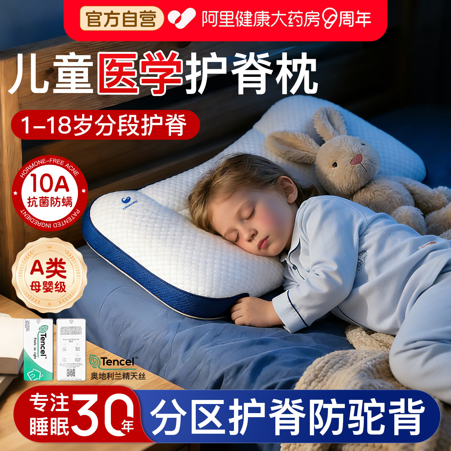 儿童枕头1-3-6到18岁四季通用护脊椎助睡眠幼儿园小学生宝宝专用
