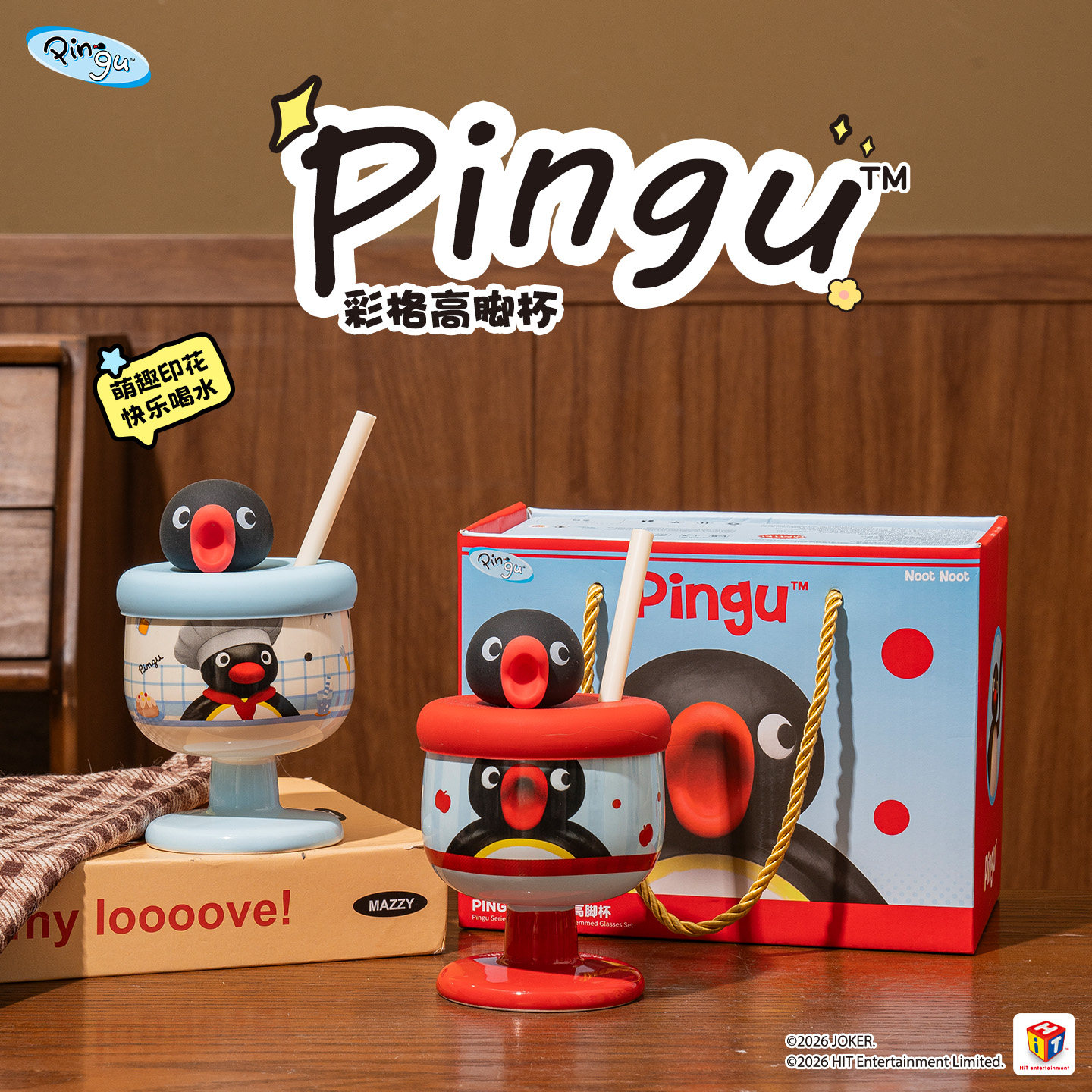 【Pingu马克杯】可爱果汁杯图片
