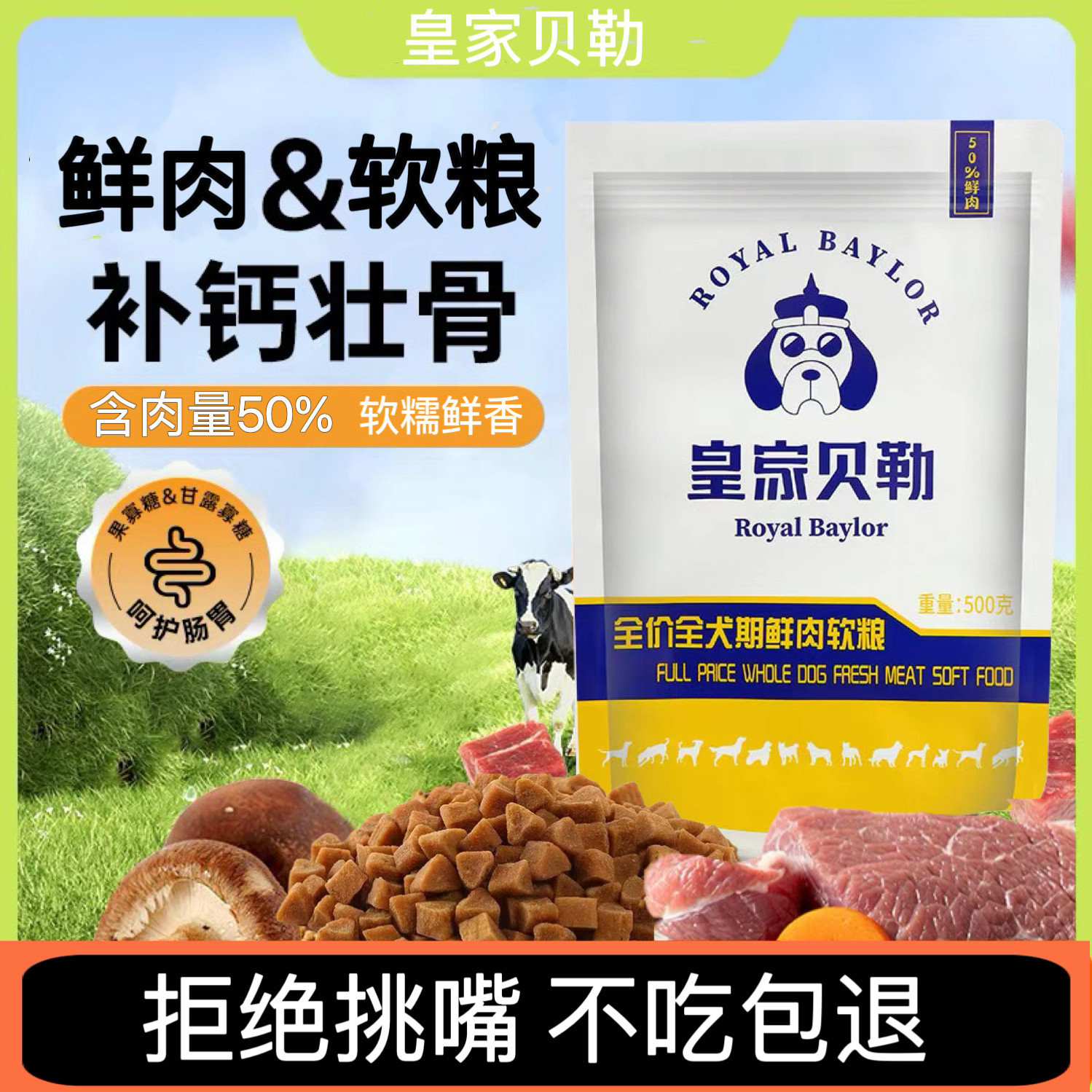老年犬幼犬挑食犬鲜肉狗粮泰迪金毛比熊小型犬通用老年狗粮软粮