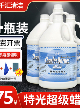 超宝DFF001特光蜡水免抛蜡大理石木地板打蜡瓷砖大理石磨光蜡