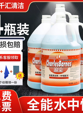 超宝全能清洗剂 中性全能水多功能清洁剂 地面玻璃清洗绿水