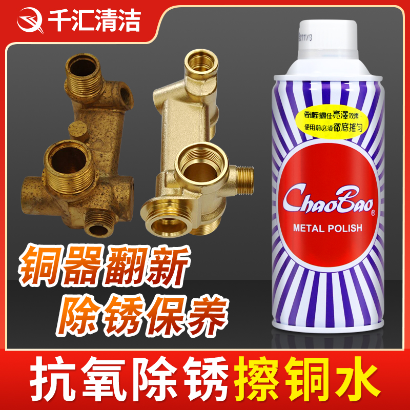 超宝擦铜水铜油 金属铜器光亮剂增亮剂清洁剂 去污保养光亮剂,洗护清洁剂/卫生巾/纸/香薰,多用途清洁剂,淘宝优惠券,粉丝福利购,淘宝优惠卷