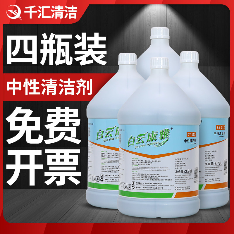 康雅中性全能清洁剂整箱装图片