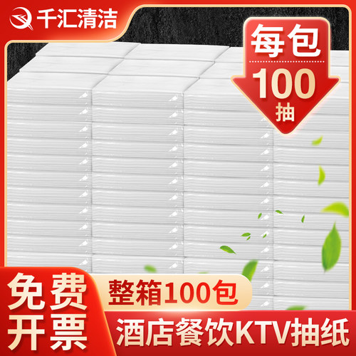 ktv宾馆酒店客房餐巾纸