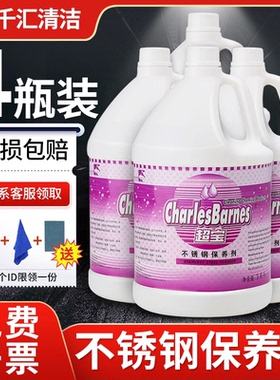 超宝不锈钢保养剂清洁剂光亮油电梯保养油上光护理剂清洗液DFF021