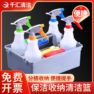 工具篮保洁工具收纳篮杂物箱置物篮清洁手提篮汽车分格收纳筐子