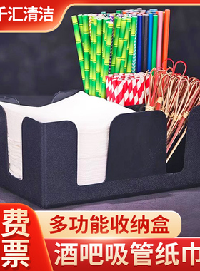 黑色亚克力纸巾吸管盒 吸管盒 纸巾盒 多用纸巾吸管盒 酒吧台常备