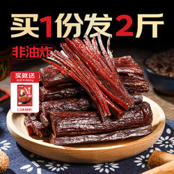思奇香风干手撕牛肉干250g*4四川西昌大凉山特产牛肉年货麻辣零食