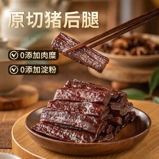 思奇香风干手撕猪肉条真空小包装麻辣五香大凉山零食古灵精怪500g