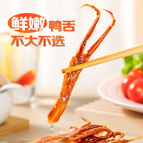 思奇香慢烤鸭舌 四川特产麻辣五香小零食鸭舌卤味休闲办公室零食