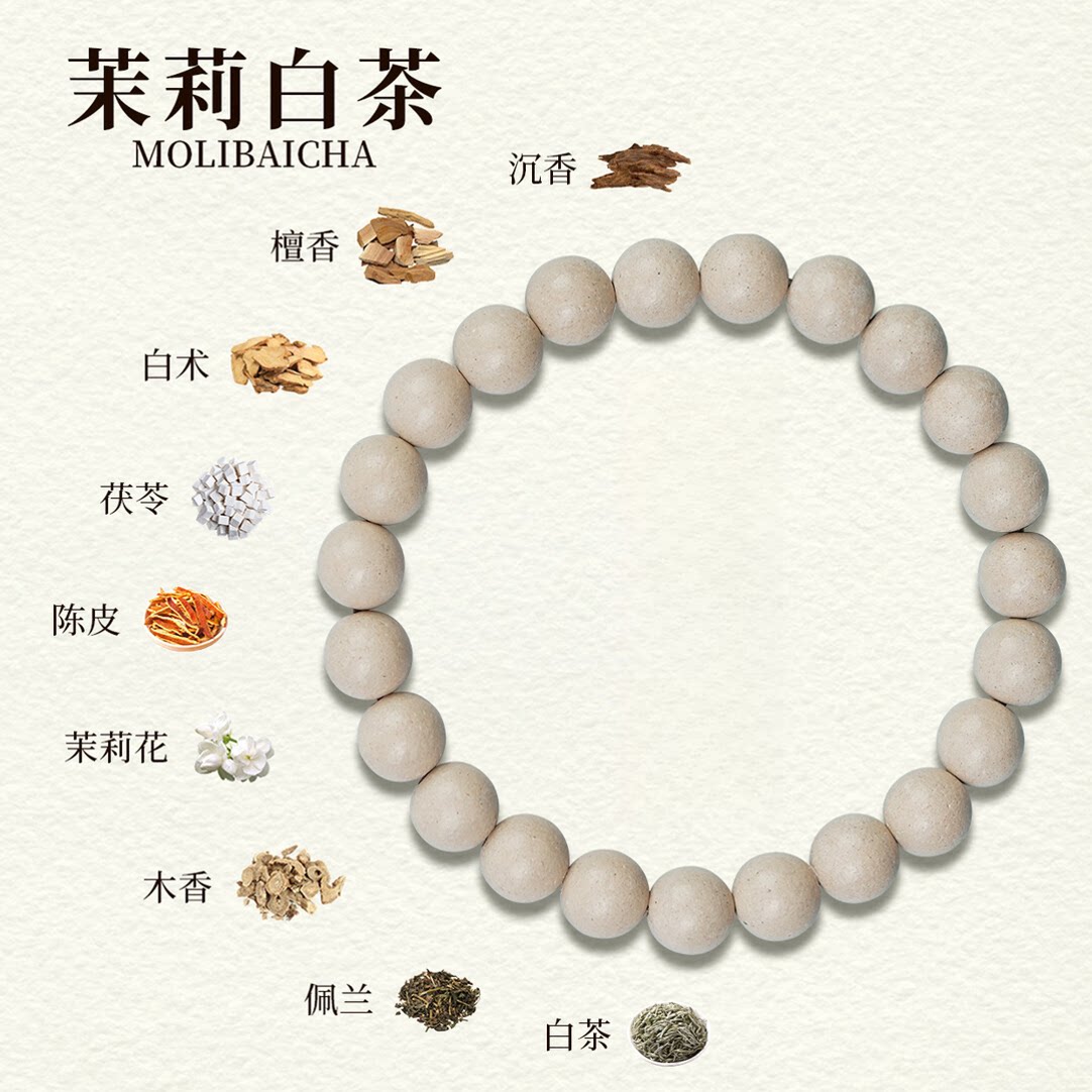 茉莉白茶合香珠中药手串非遗传承古法天然草本药花香手链手饰礼物
