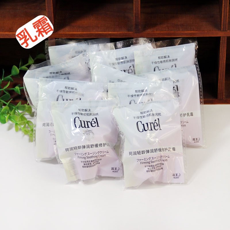 5瓶价格~珂润舒缓修护神经酰胺乳霜4g 紧致保湿补水改善泛红小样,美容护肤/美体/精油,旅行装/体验装,淘宝优惠券,粉丝福利购,淘宝优惠卷