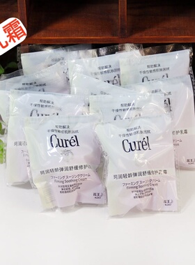 5瓶价格~珂润舒缓修护神经酰胺乳霜4g 紧致保湿补水改善泛红小样