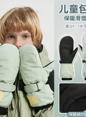 儿童冬季保暖滑雪手套男童女孩