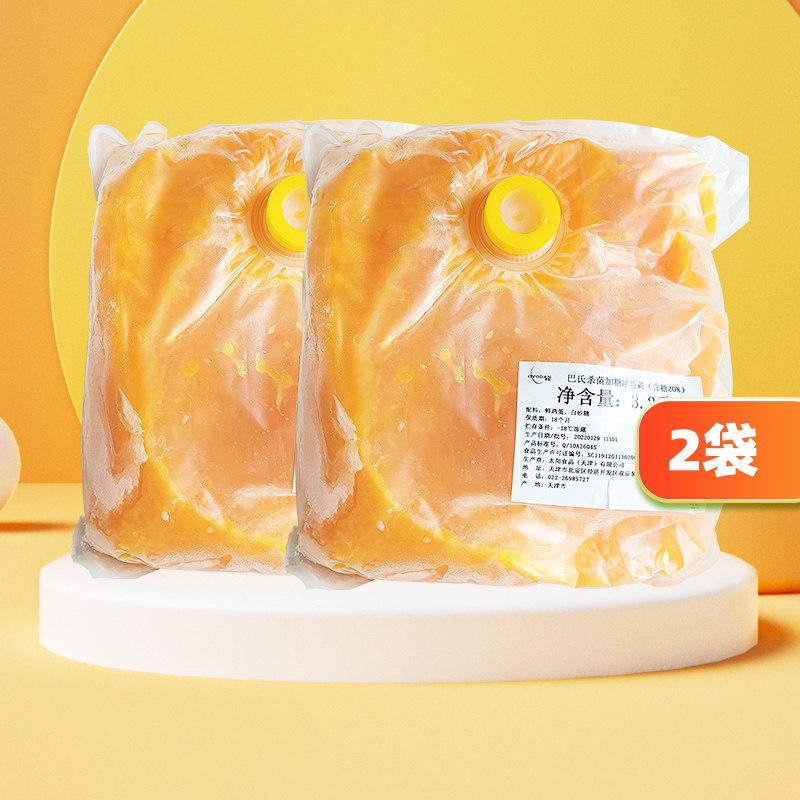 欧福加糖冰蛋黄3.2kg*2袋 鸡蛋黄液鸡蛋液冷冻新鲜成都直发
