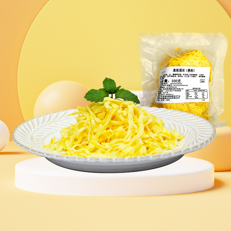 欧福鸡蛋丝商用云吞蛋皮丝500g日式寿司锦丝日本食材速冻冷冻3mm