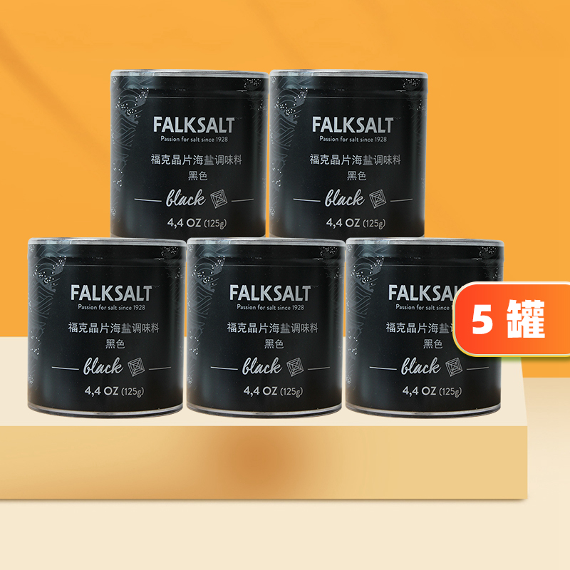 falksalt福克125g*5罐黑片盐塞浦路斯地中海晶片晶状片状瑞典进口