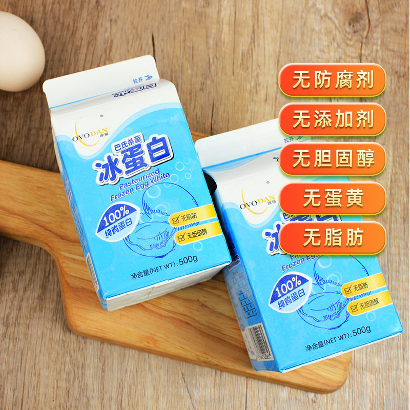 欧福鸡蛋液巴氏杀菌健身冰蛋白液烘焙鸡蛋清调酒做蛋糕小包装冷冻
