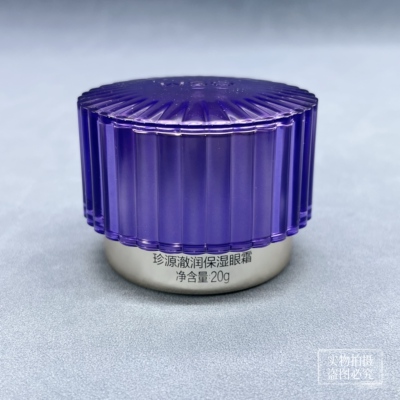 欧诗漫珍源澈润保湿眼霜淡化细纹