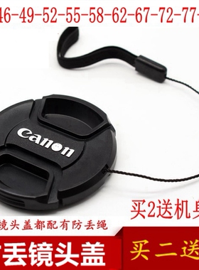 适用于佳能750D60D90D6D850D200D5D4单反相机49-82mm镜头盖18-135