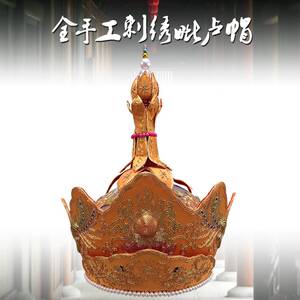 佛堂法器佛具用品方丈主持佛事焰口法师帽全手工刺绣毗卢帽僧帽