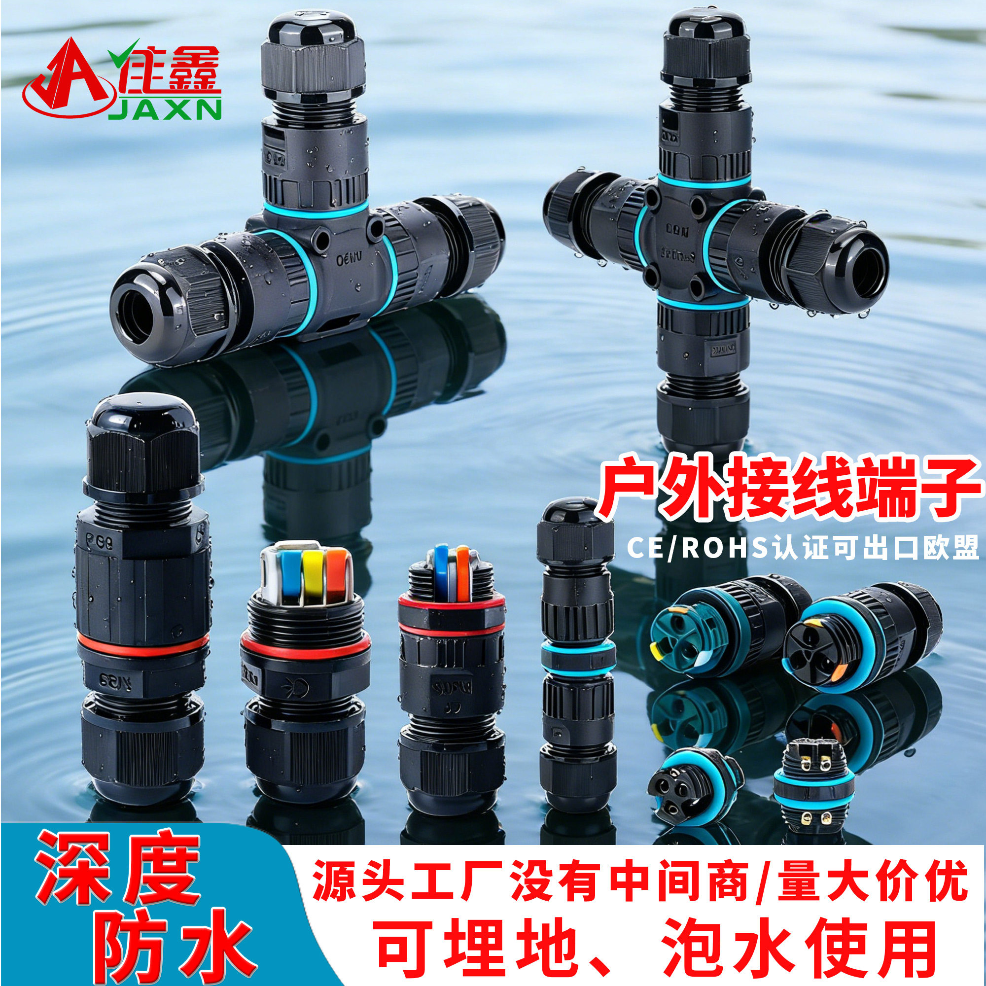 户外防水接线端子接头连接器234芯电工神器t型电线快速插头接线盒