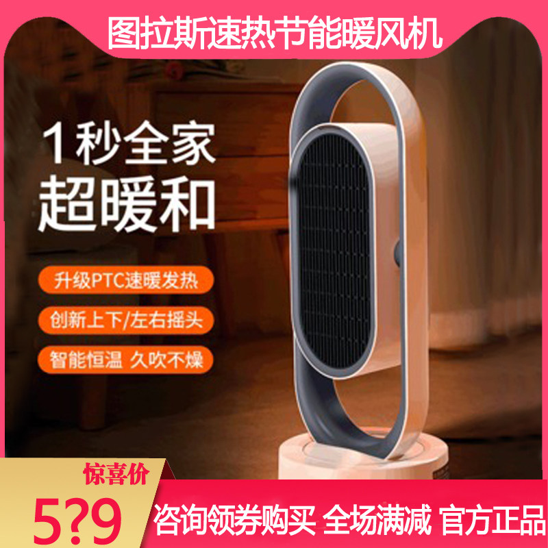 图拉斯 全屋速热 取暖器暖风机家用电暖器室内客厅节能省电烤火炉|msdalam kategori kehidupan elektrik, Heaters/Heaters - dari Buy2taobao.com untuk memberikan perkhidmatan ejen Taobao profesional membeli