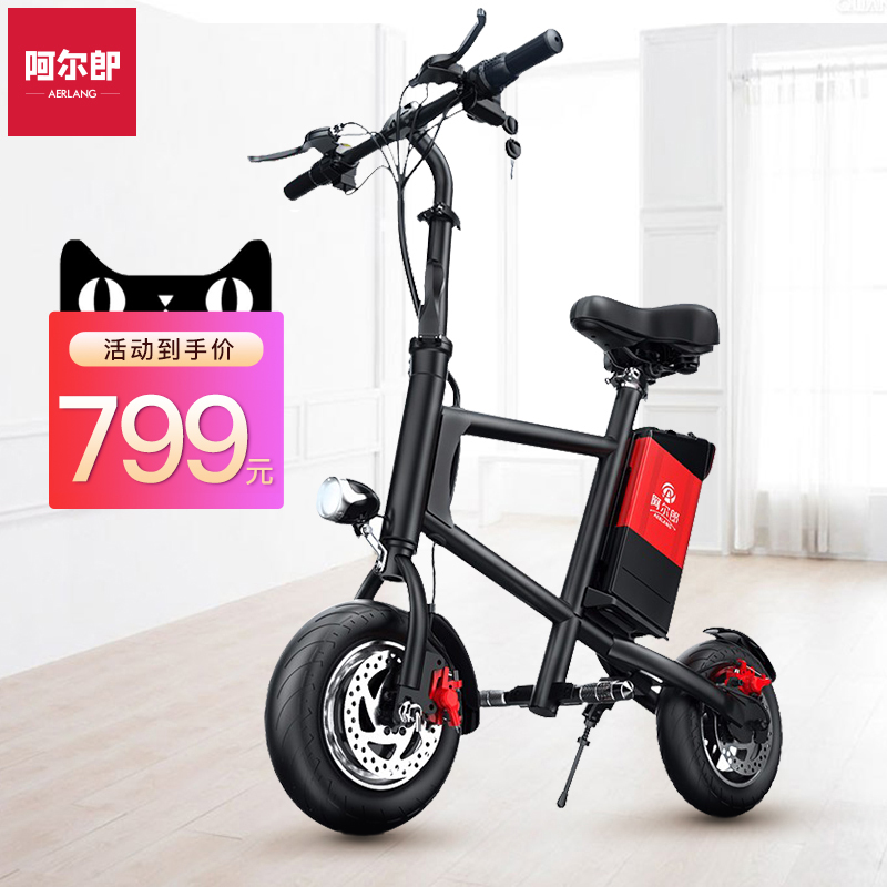 阿尔郎折叠代步小型成年电动自行车