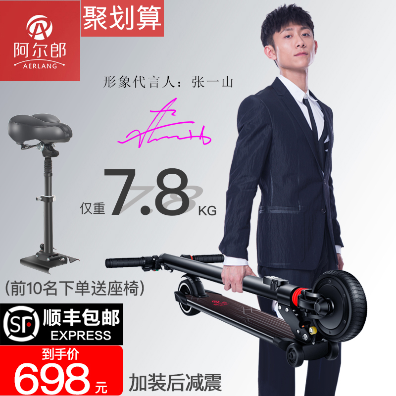 限10000张券阿尔郎超轻折叠电动滑板车成人小型便携代步车迷你电动车碳纤维女