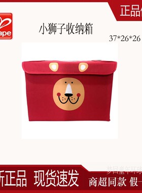 全新正品 HAPE 红色狮子收纳箱 37*26*26 衣服衣物玩具收纳储藏箱