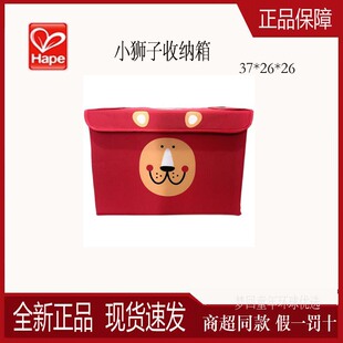 全新正品 HAPE 红色狮子收纳箱 37*26*26 衣服衣物玩具收纳储藏箱
