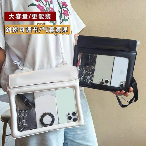 大容量手机防水袋可触屏拍照斜挎包游泳海边潜水密封套漂流装备