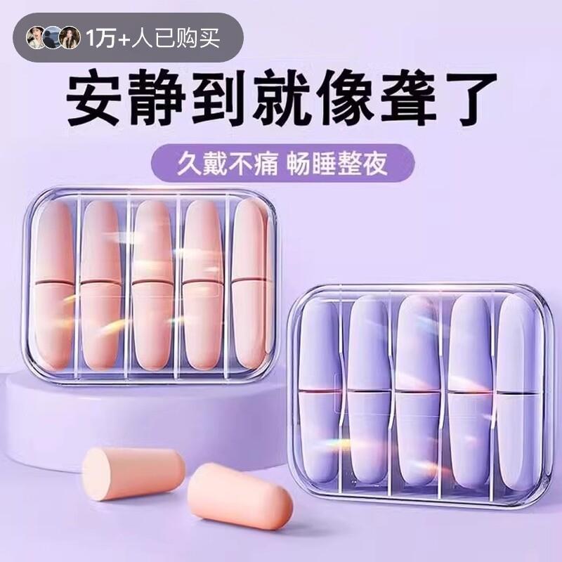睡眠耳塞专用耳朵超级隔音晚上睡觉神器吵降噪声音隔绝震动完全